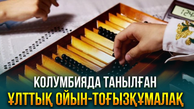 ЖАҢАЛЫҚТАР. 10.11.2023 күнгі шығарылым